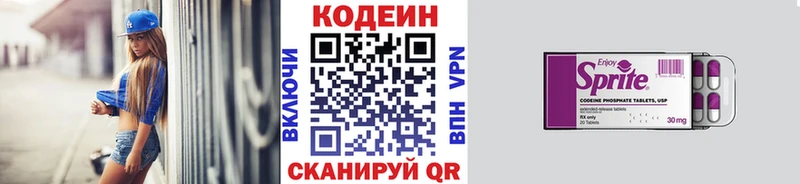 Кодеин напиток Lean (лин)  мега   Тутаев 