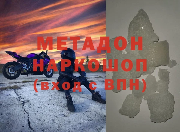 метамфетамин Арсеньев