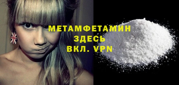 метамфетамин Арсеньев