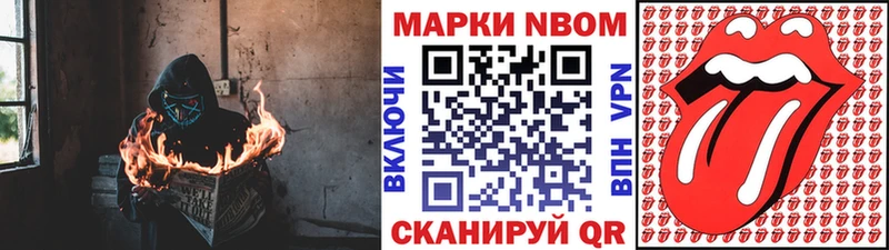 Марки N-bome 1,8мг  Тутаев 